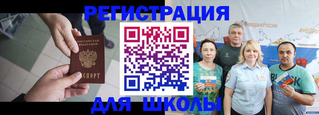 купить прописку в Бурятии