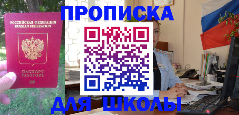 прописка паспорт в Бурятии