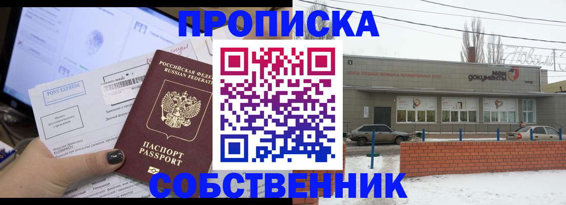 регистрация для дет. сада в Бурятии
