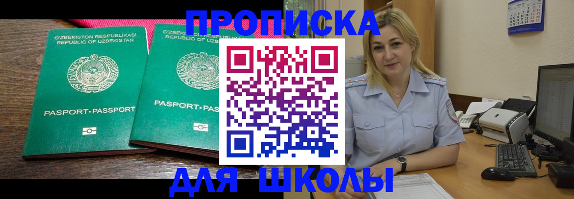 временная регистрация адрес в Бурятии